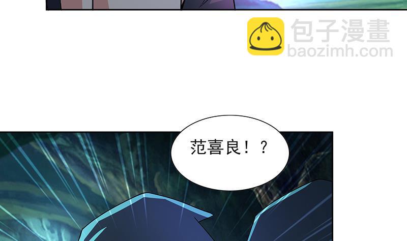无敌混江龙韩漫全集-第179话 孟婆无删减无遮挡章节图片 