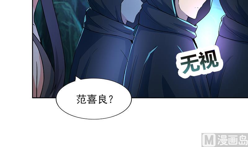 无敌混江龙韩漫全集-第179话 孟婆无删减无遮挡章节图片 