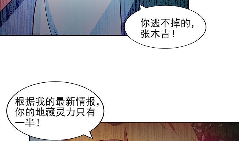 无敌混江龙韩漫全集-第179话 孟婆无删减无遮挡章节图片 