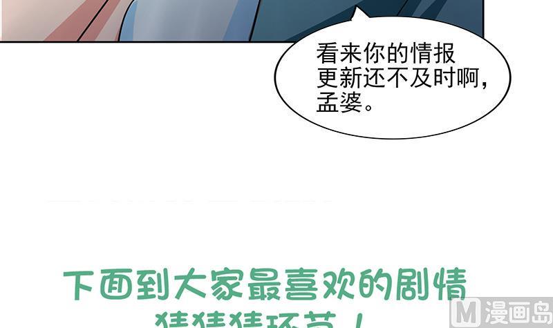 无敌混江龙韩漫全集-第179话 孟婆无删减无遮挡章节图片 