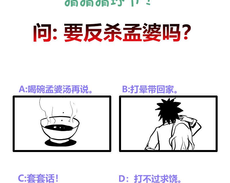 无敌混江龙韩漫全集-第179话 孟婆无删减无遮挡章节图片 