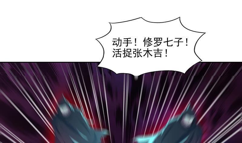 无敌混江龙韩漫全集-第179话 孟婆无删减无遮挡章节图片 