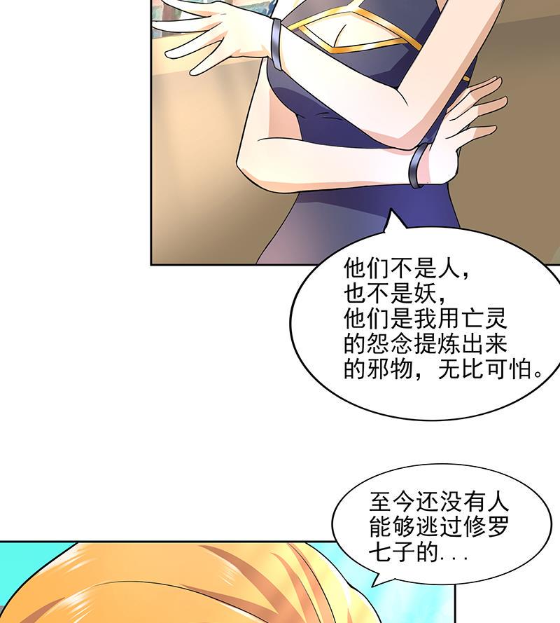 无敌混江龙韩漫全集-第179话 孟婆无删减无遮挡章节图片 