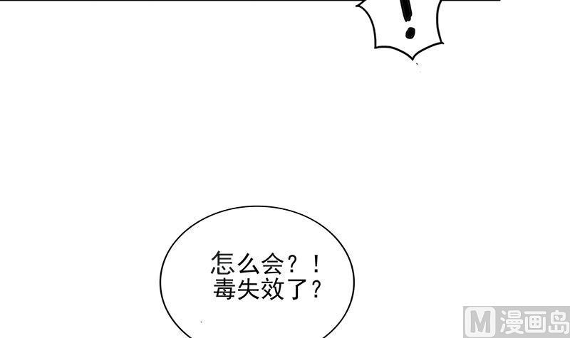 无敌混江龙韩漫全集-第180话 孟婆毒无删减无遮挡章节图片 