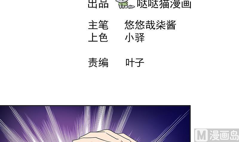 无敌混江龙韩漫全集-第180话 孟婆毒无删减无遮挡章节图片 