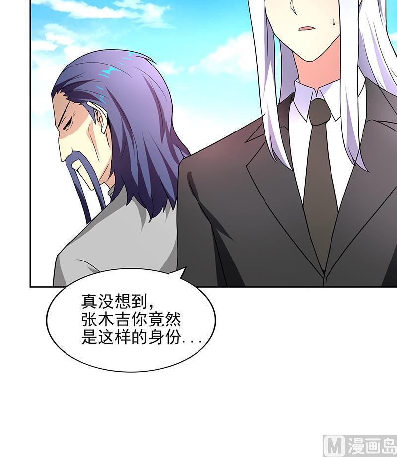 无敌混江龙韩漫全集-第180话 孟婆毒无删减无遮挡章节图片 