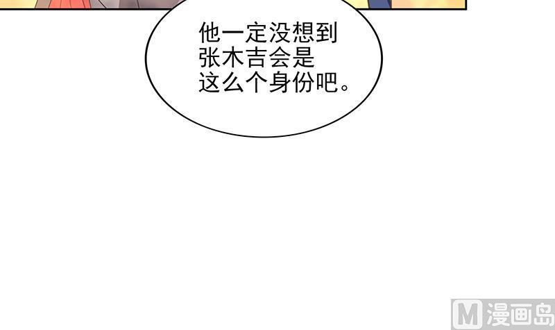 无敌混江龙韩漫全集-第180话 孟婆毒无删减无遮挡章节图片 