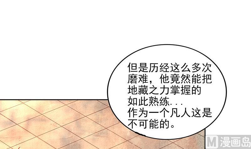 无敌混江龙韩漫全集-第180话 孟婆毒无删减无遮挡章节图片 