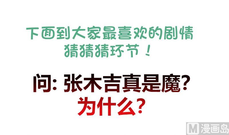 无敌混江龙韩漫全集-第180话 孟婆毒无删减无遮挡章节图片 