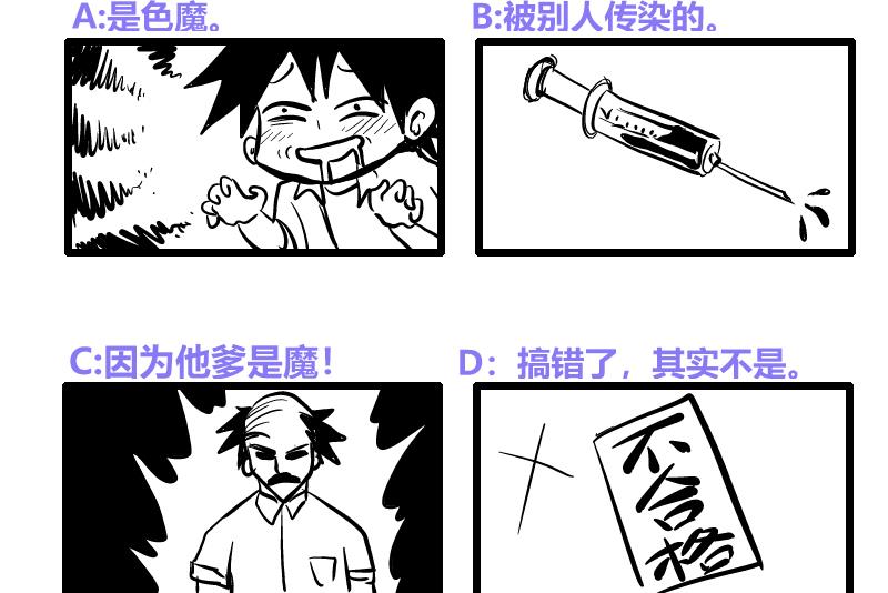 无敌混江龙韩漫全集-第180话 孟婆毒无删减无遮挡章节图片 