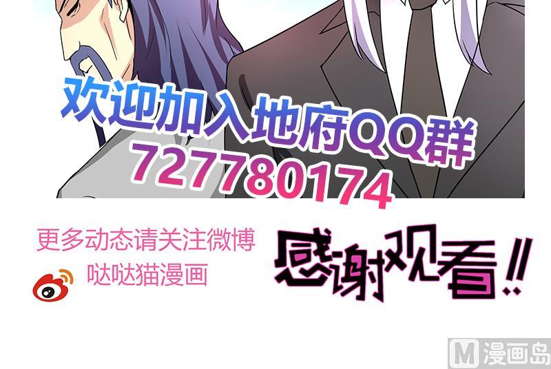 无敌混江龙韩漫全集-第180话 孟婆毒无删减无遮挡章节图片 