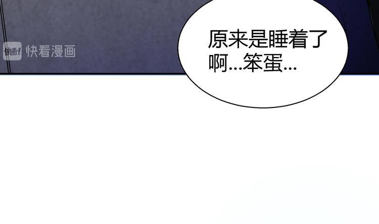 无敌混江龙韩漫全集-第19话 祸世真面目无删减无遮挡章节图片 