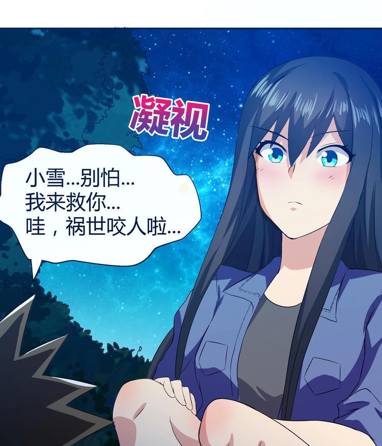 无敌混江龙韩漫全集-第19话 祸世真面目无删减无遮挡章节图片 