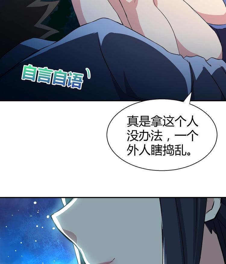 无敌混江龙韩漫全集-第19话 祸世真面目无删减无遮挡章节图片 
