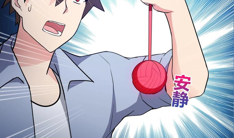 无敌混江龙韩漫全集-第19话 祸世真面目无删减无遮挡章节图片 