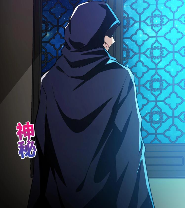 无敌混江龙韩漫全集-第19话 祸世真面目无删减无遮挡章节图片 