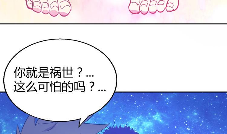 无敌混江龙韩漫全集-第19话 祸世真面目无删减无遮挡章节图片 
