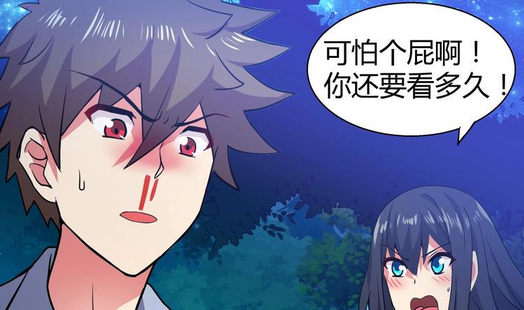 无敌混江龙韩漫全集-第19话 祸世真面目无删减无遮挡章节图片 