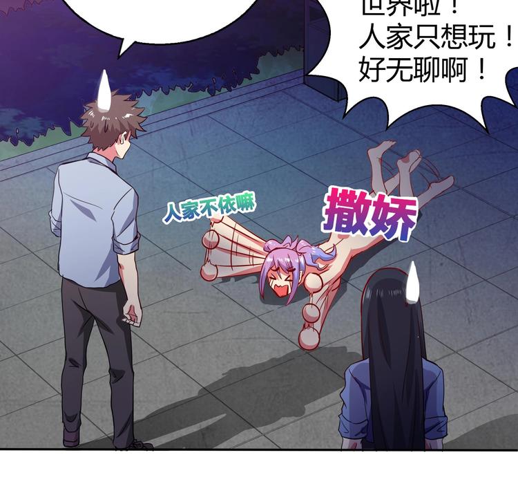 无敌混江龙韩漫全集-第19话 祸世真面目无删减无遮挡章节图片 