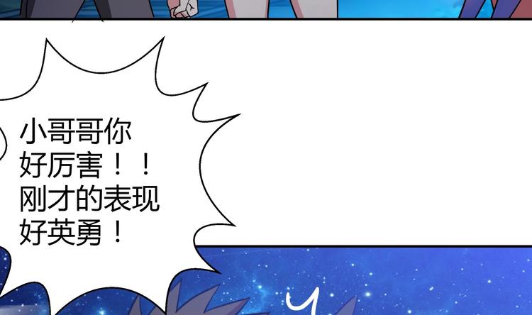无敌混江龙韩漫全集-第19话 祸世真面目无删减无遮挡章节图片 