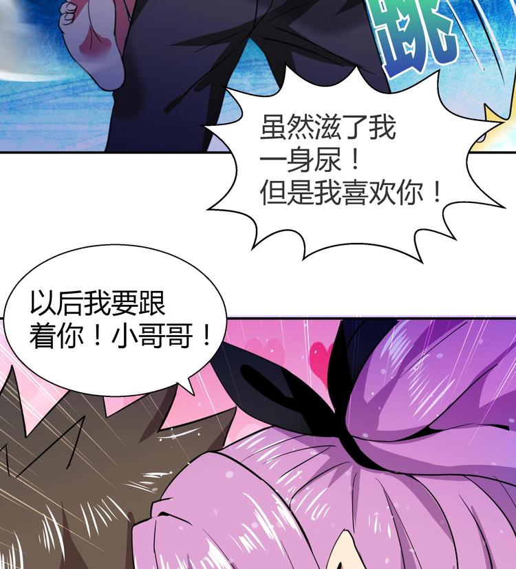 无敌混江龙韩漫全集-第19话 祸世真面目无删减无遮挡章节图片 