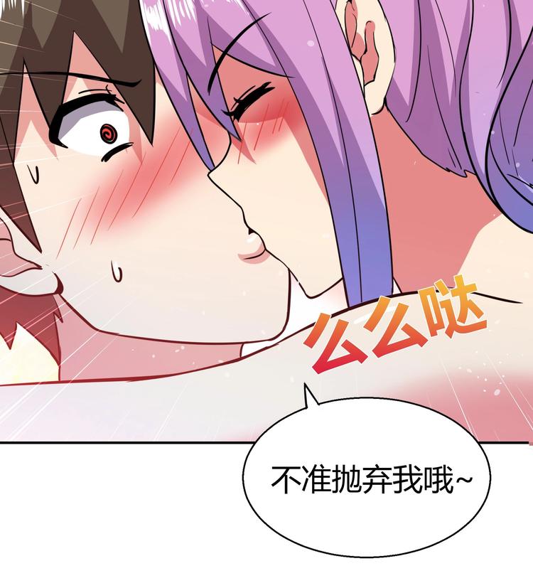 无敌混江龙韩漫全集-第19话 祸世真面目无删减无遮挡章节图片 