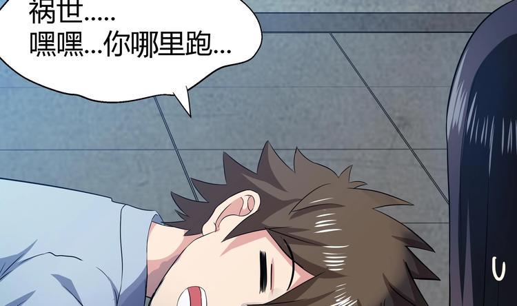 无敌混江龙韩漫全集-第19话 祸世真面目无删减无遮挡章节图片 