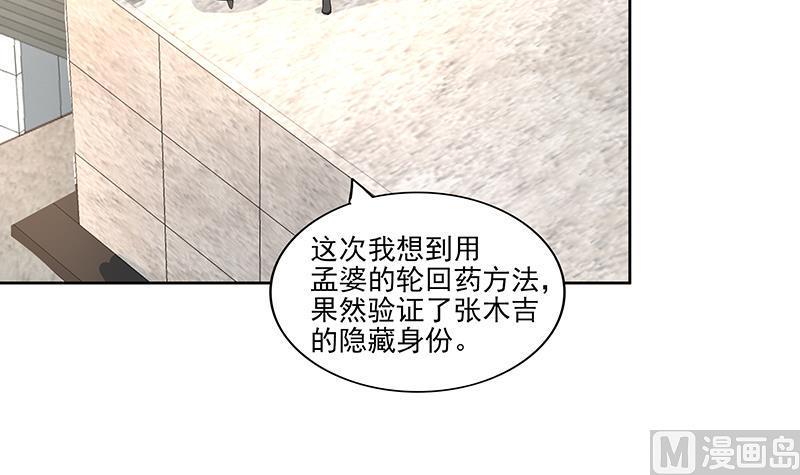 无敌混江龙韩漫全集-第181话 孤立无删减无遮挡章节图片 