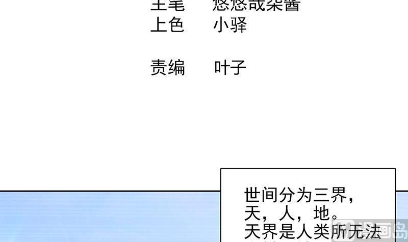 无敌混江龙韩漫全集-第181话 孤立无删减无遮挡章节图片 