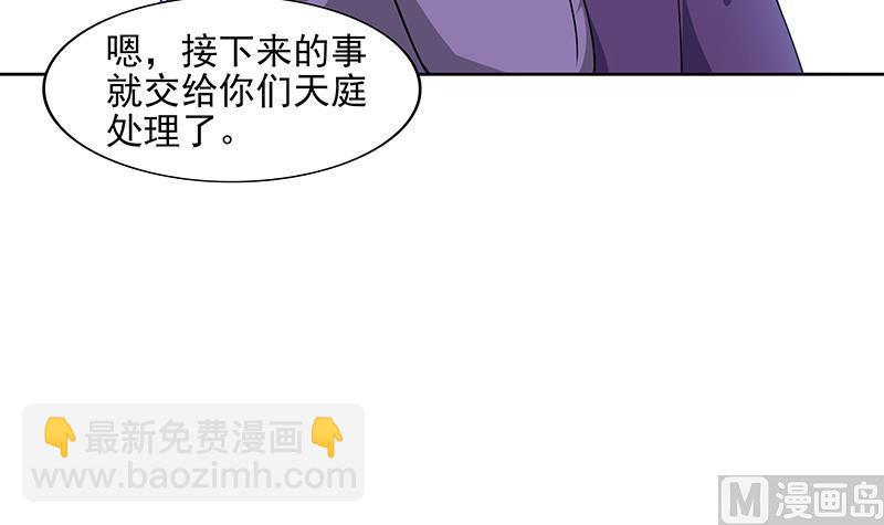 无敌混江龙韩漫全集-第181话 孤立无删减无遮挡章节图片 