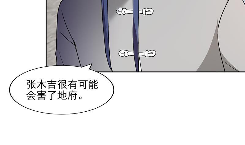 无敌混江龙韩漫全集-第181话 孤立无删减无遮挡章节图片 