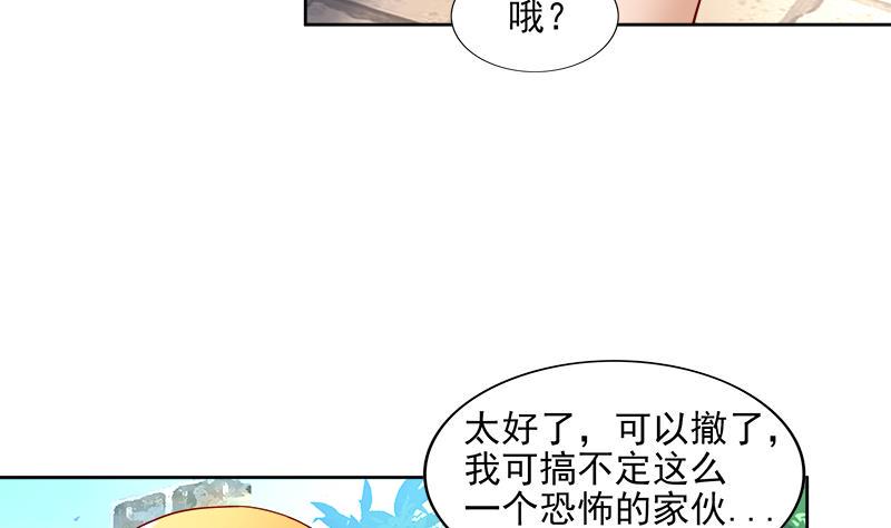 无敌混江龙韩漫全集-第181话 孤立无删减无遮挡章节图片 