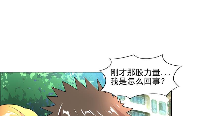 无敌混江龙韩漫全集-第181话 孤立无删减无遮挡章节图片 