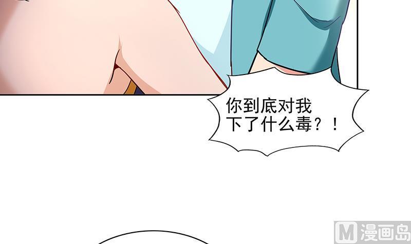 无敌混江龙韩漫全集-第181话 孤立无删减无遮挡章节图片 