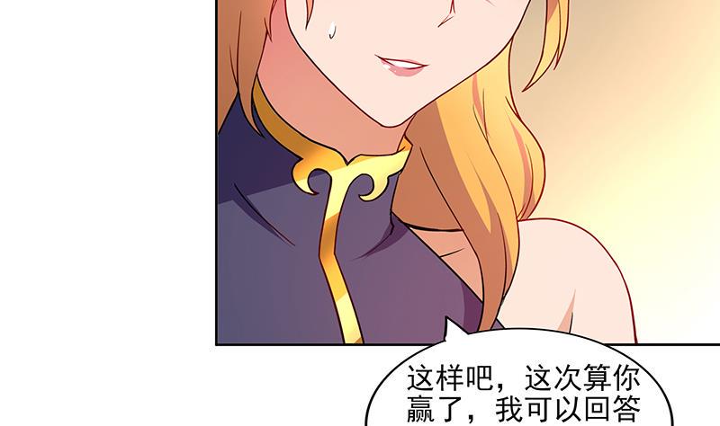 无敌混江龙韩漫全集-第181话 孤立无删减无遮挡章节图片 