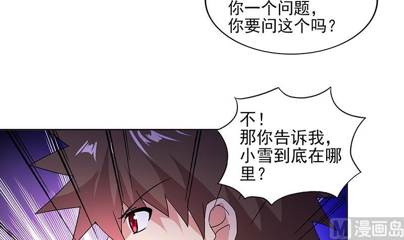 无敌混江龙韩漫全集-第181话 孤立无删减无遮挡章节图片 