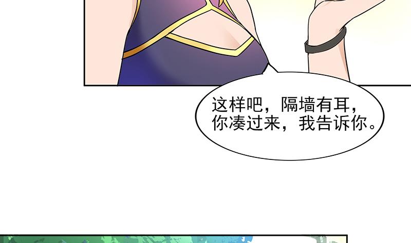 无敌混江龙韩漫全集-第181话 孤立无删减无遮挡章节图片 