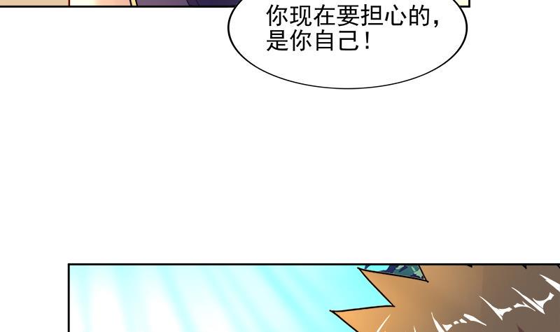 无敌混江龙韩漫全集-第182话 行动开始无删减无遮挡章节图片 