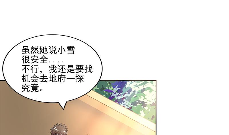 无敌混江龙韩漫全集-第182话 行动开始无删减无遮挡章节图片 