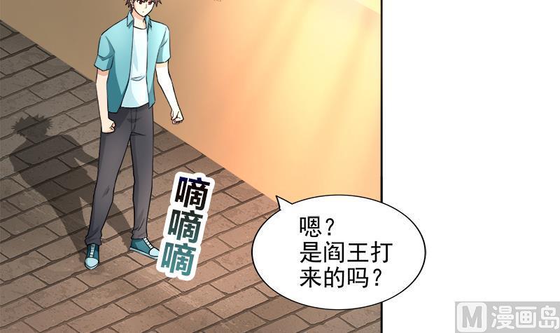 无敌混江龙韩漫全集-第182话 行动开始无删减无遮挡章节图片 