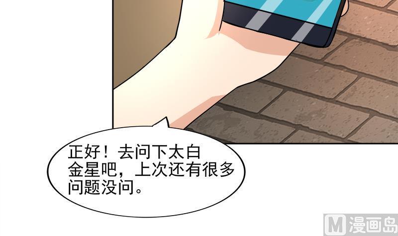 无敌混江龙韩漫全集-第182话 行动开始无删减无遮挡章节图片 