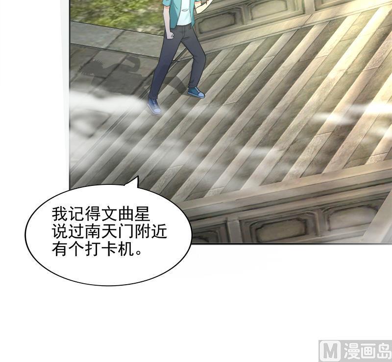 无敌混江龙韩漫全集-第182话 行动开始无删减无遮挡章节图片 