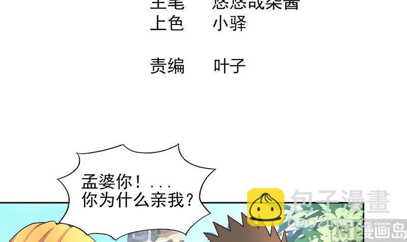 无敌混江龙韩漫全集-第182话 行动开始无删减无遮挡章节图片 