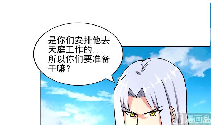 无敌混江龙韩漫全集-第182话 行动开始无删减无遮挡章节图片 