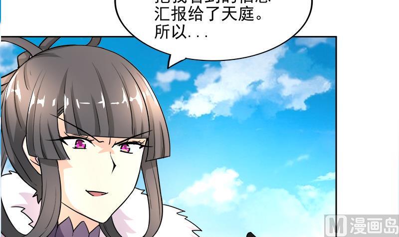 无敌混江龙韩漫全集-第182话 行动开始无删减无遮挡章节图片 