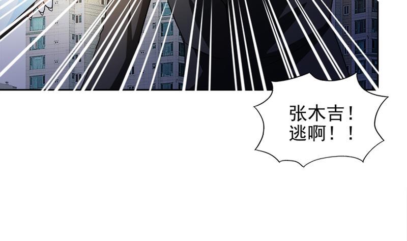 无敌混江龙韩漫全集-第182话 行动开始无删减无遮挡章节图片 