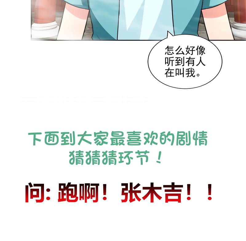 无敌混江龙韩漫全集-第182话 行动开始无删减无遮挡章节图片 