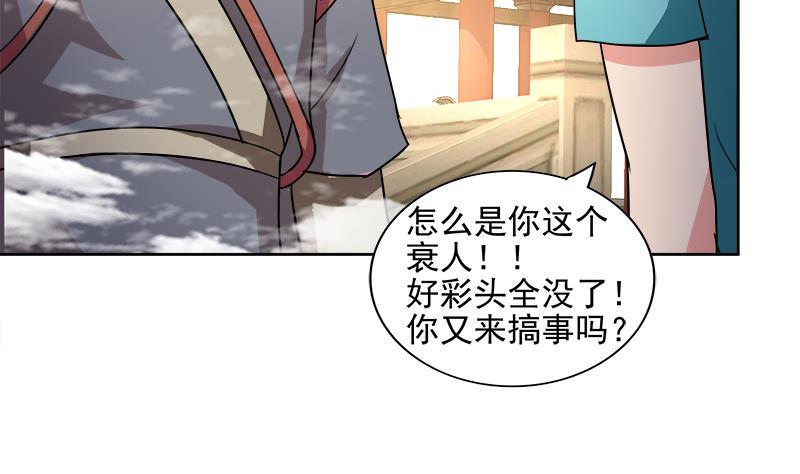 无敌混江龙韩漫全集-第183话 托塔天王无删减无遮挡章节图片 