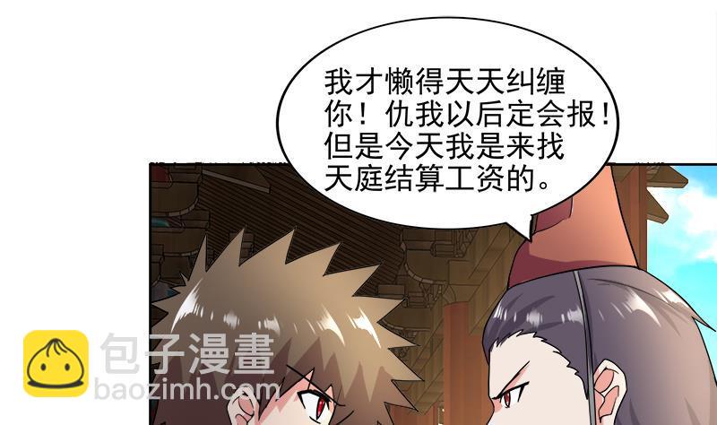无敌混江龙韩漫全集-第183话 托塔天王无删减无遮挡章节图片 