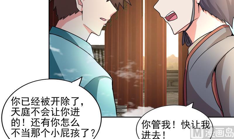 无敌混江龙韩漫全集-第183话 托塔天王无删减无遮挡章节图片 